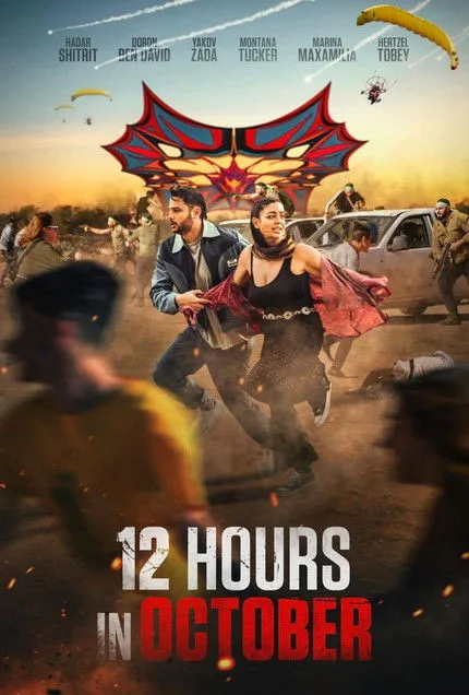12 Hours in October (2025) poster