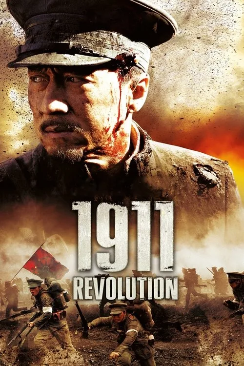 1911 (2011) poster
