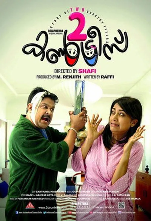2 Countries (2015) poster