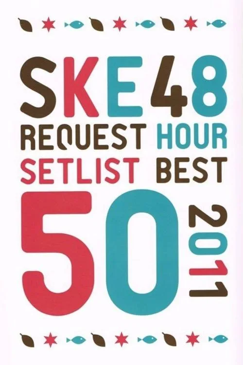 50-50 (2011) poster