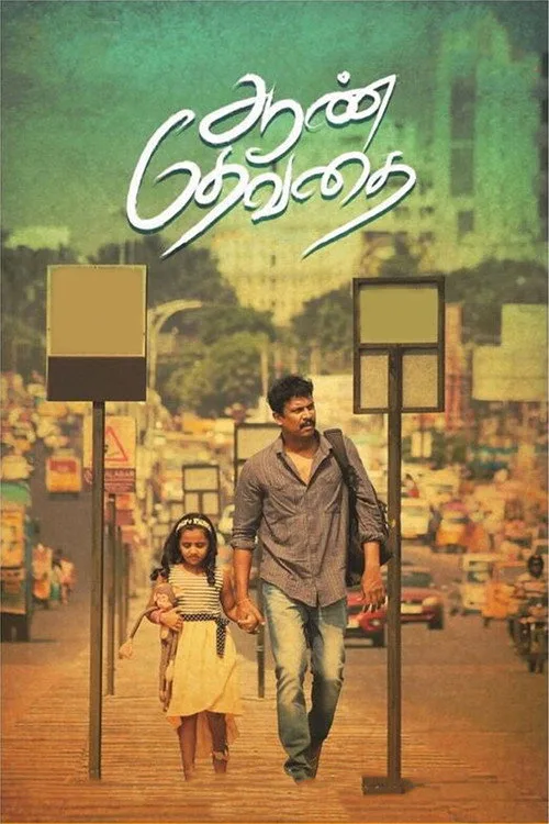 Aan Devathai (2018) poster