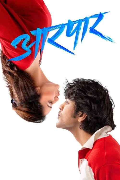 Aarpar (2025) poster
