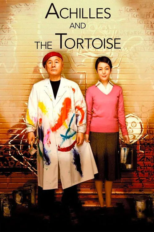 Achilles and the Tortoise (2008) poster