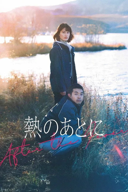 After the Fever (2024) poster