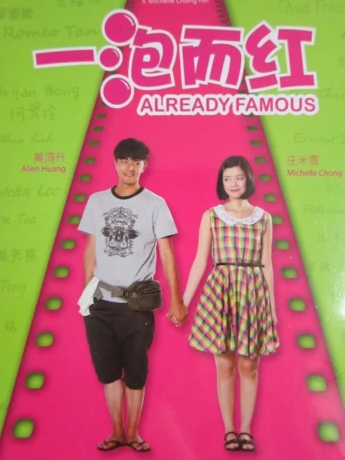 Already Famous (2011) poster