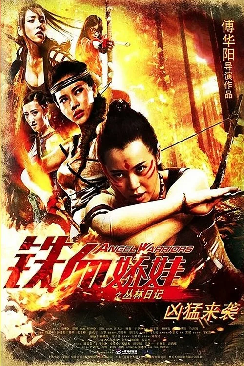 Angel Warriors (2013) poster