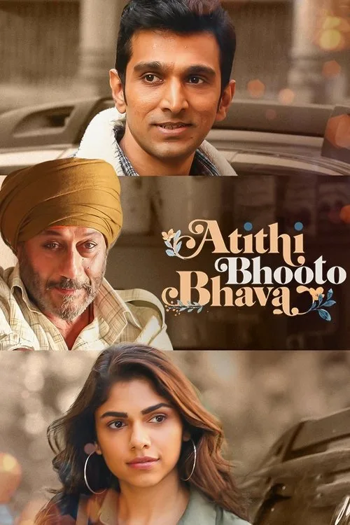Atithi Bhooto Bhava (2022) poster