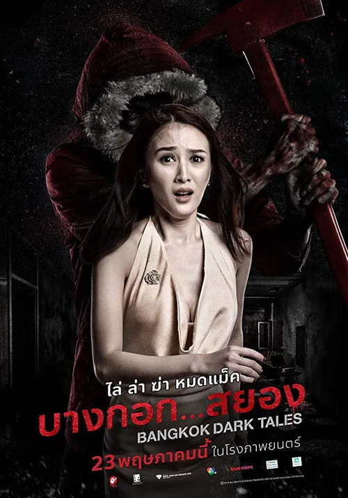 Bangkok Dark Tales (2019) poster