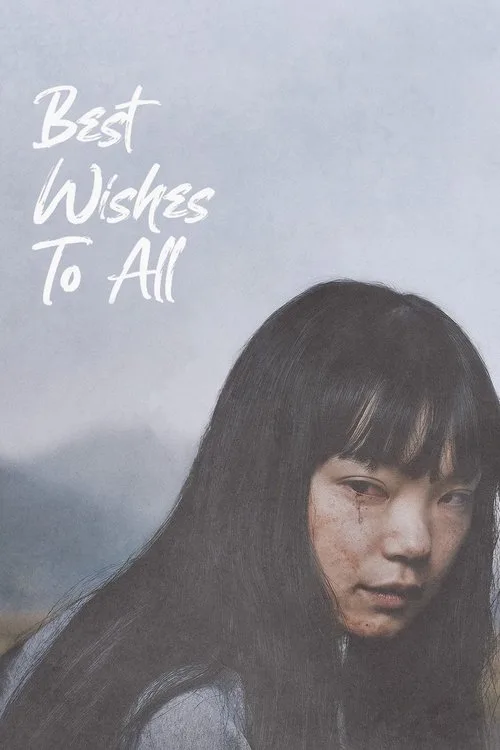 Best Wishes to All (2024) poster