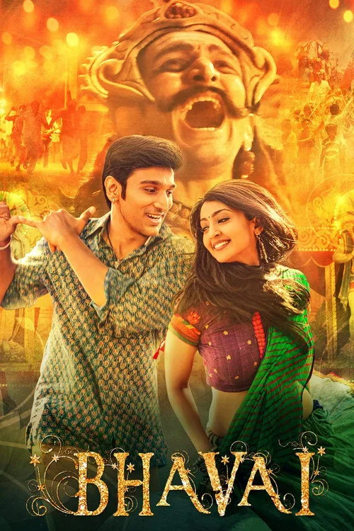 Bhavai (2021) poster