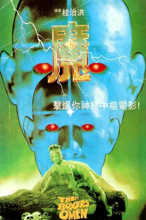 Boxer (2024) poster