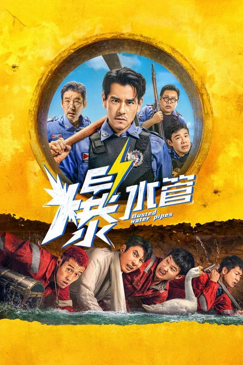 Busted Water Pipes (2026) poster