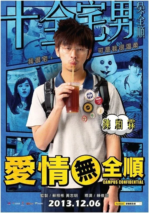 Campus Confidential (2013) poster