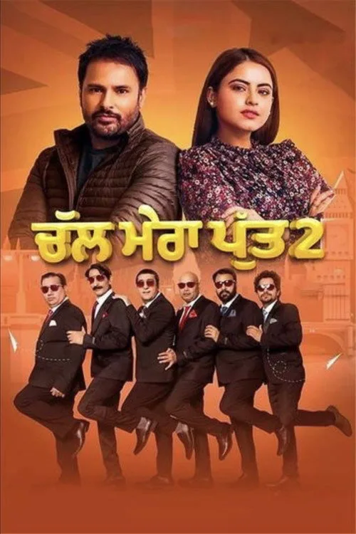 Chal Mera Putt 2 (2020) poster
