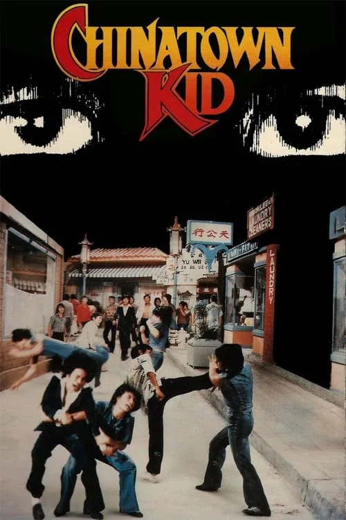 Chinatown Kid (1977) poster