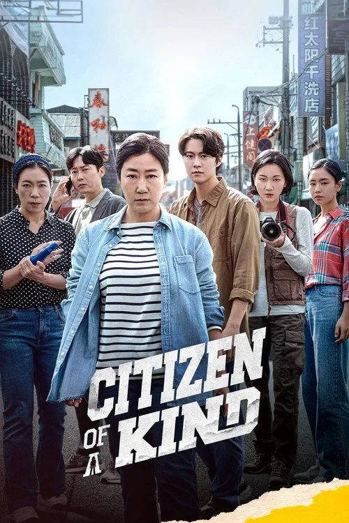 Citizen of a Kind (2024) poster