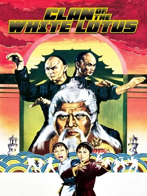 Clan of the White Lotus (1980) poster