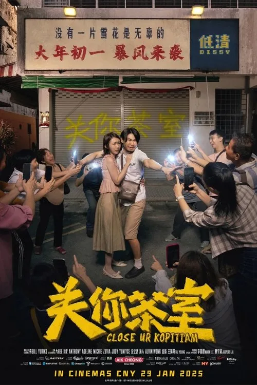 Close Ur Kopitiam (2025) poster