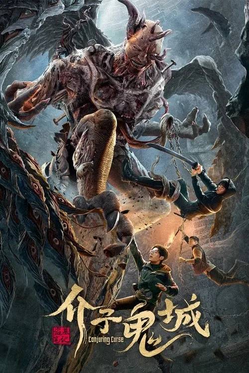 Watch Conjuring Curse (2023) online free - poster