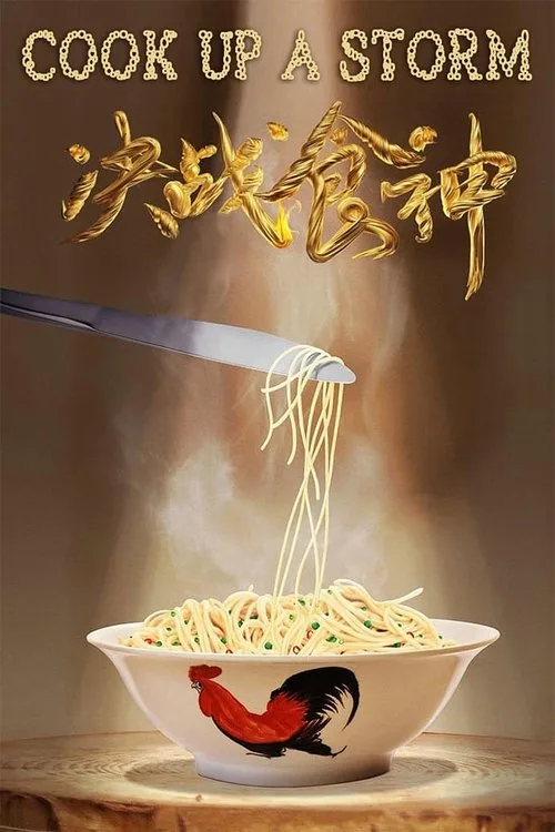 Cook Up a Storm (2017) poster