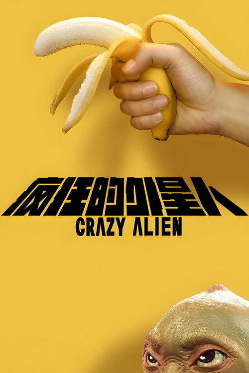 Crazy Alien (2019) poster