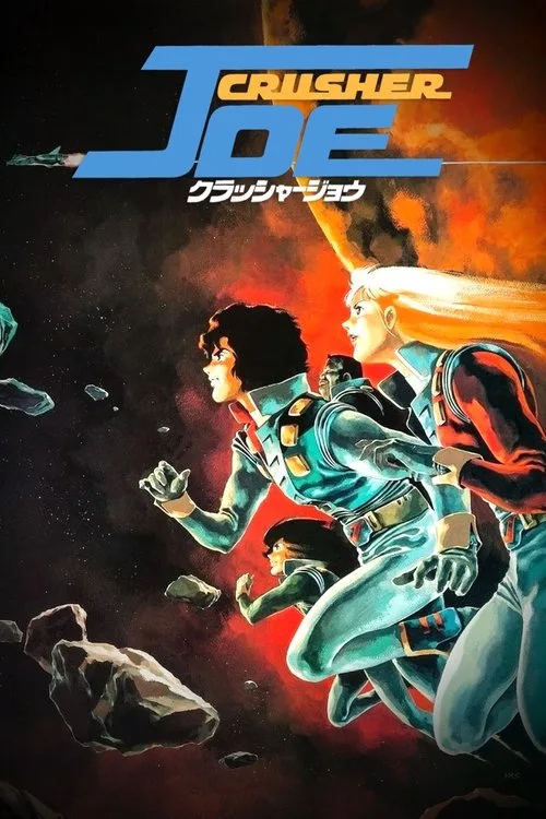 Crusher Joe (1983) poster
