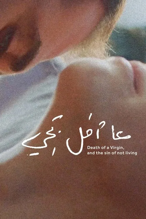 Death of a Virgin, and the Sin of Not Living (2021) poster