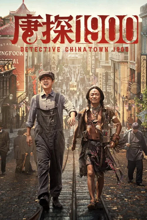 Detective Chinatown 1900 (2025) poster