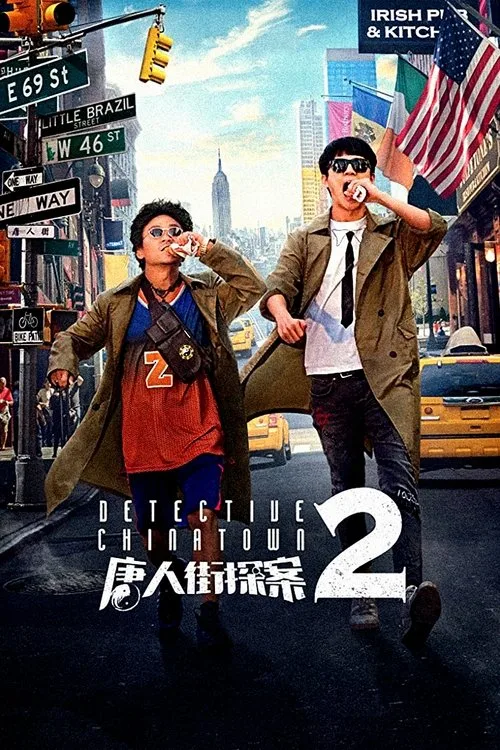 Detective Chinatown 2 (2018) poster