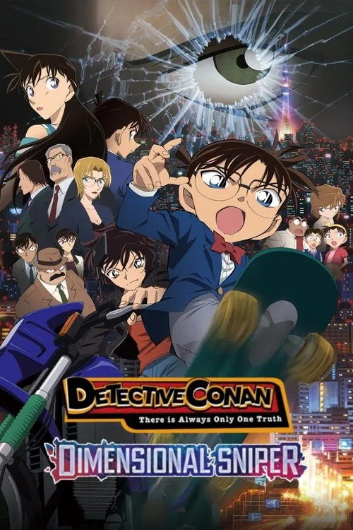 Detective Conan: The Dimensional Sniper (2014) poster