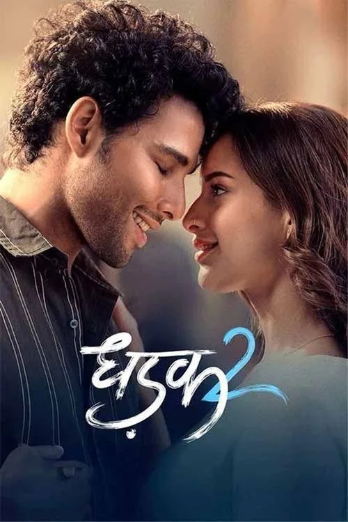 Dhadak 2 (2025) poster