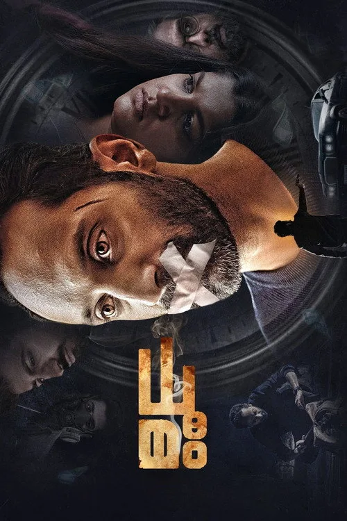 Dhoomam (2023) poster