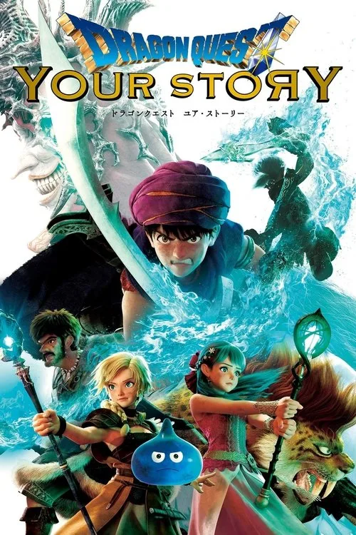 Dragon Quest: Your Story (2019) poster