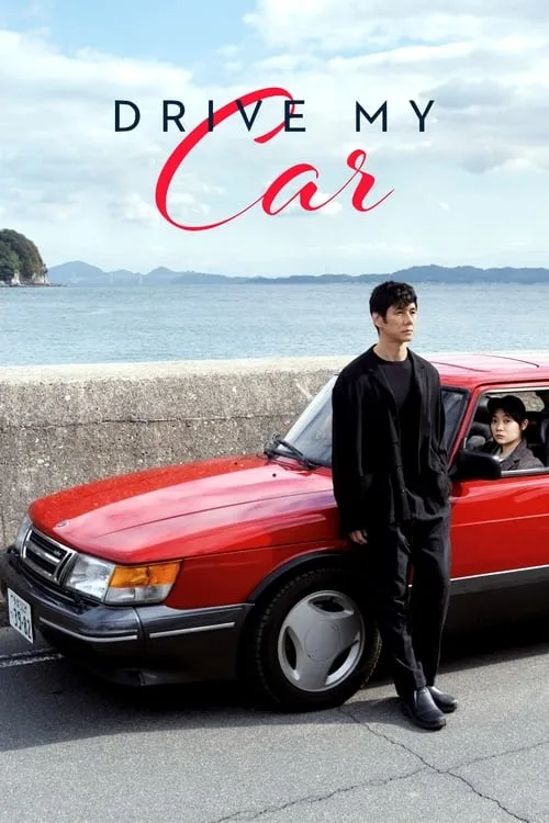 Drive My Car (2021) poster