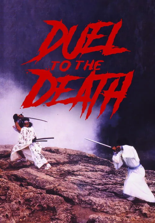 Duel to the Death (1983) poster
