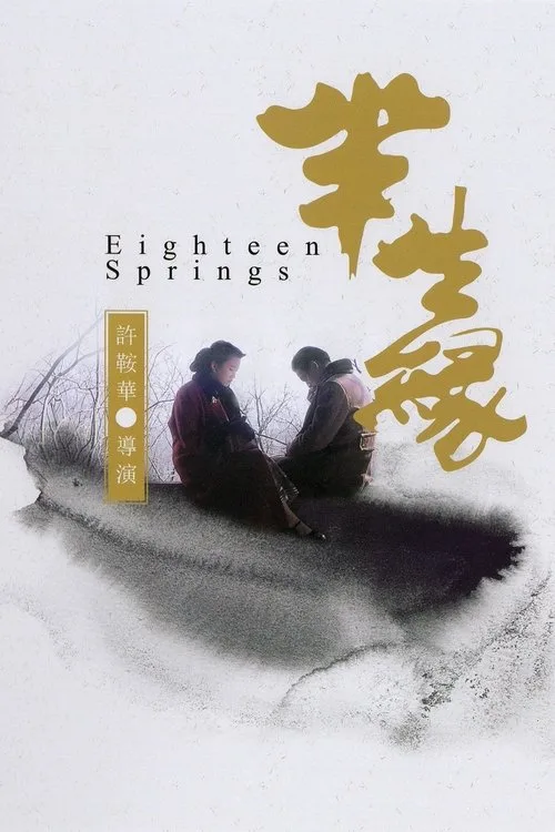 Watch Eighteen Springs (1997) online free - poster