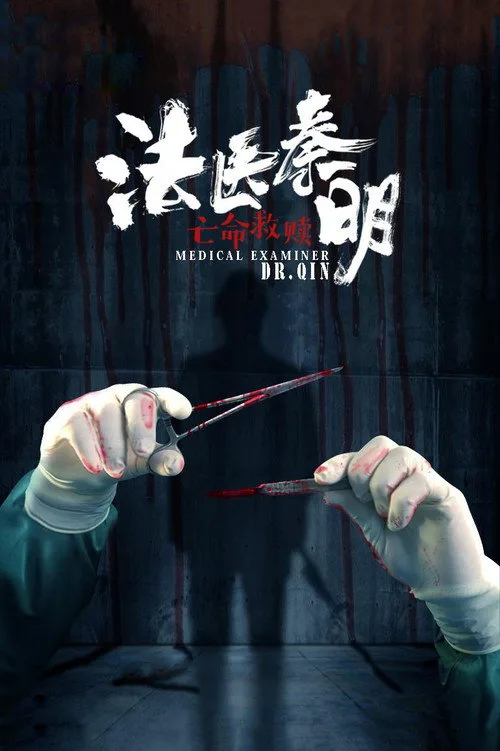Exam (2019) poster