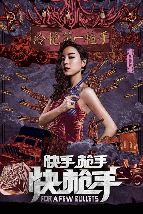 For a Few Bullets (2016) poster