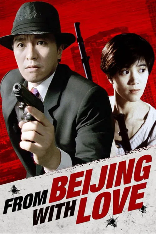 Watch From Beijing with Love (1994) online free - poster