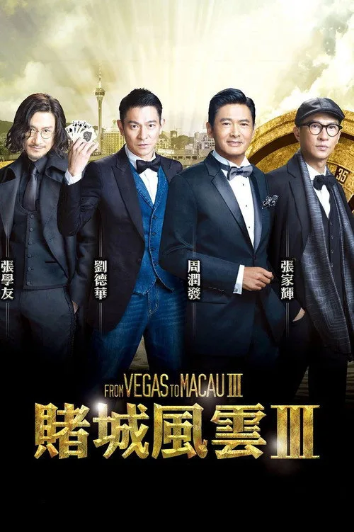 Watch From Vegas To Macau III (2016) online free - poster