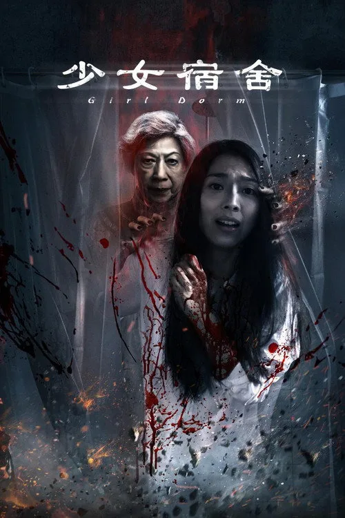 Girl Dorm (2019) poster