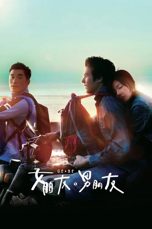 Girlfriend Boyfriend (2012) poster