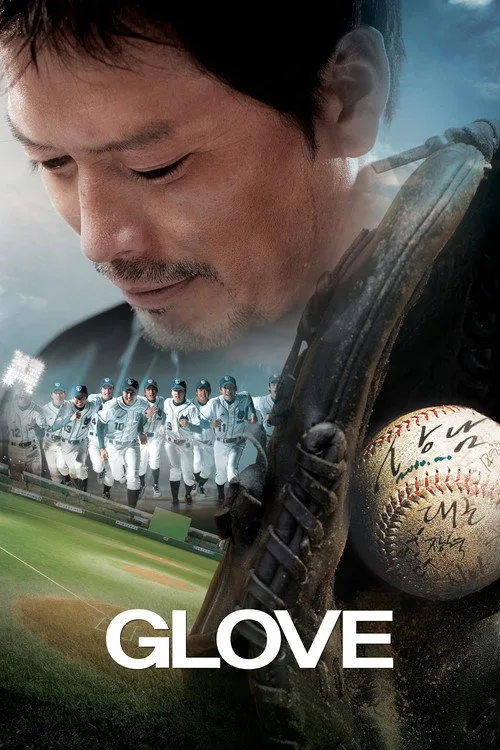 Glove (2011) poster