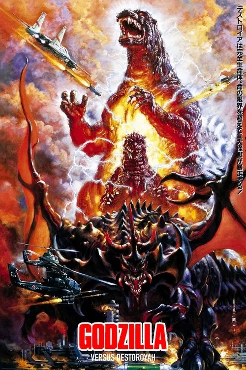 Godzilla vs. Destoroyah (1995) poster