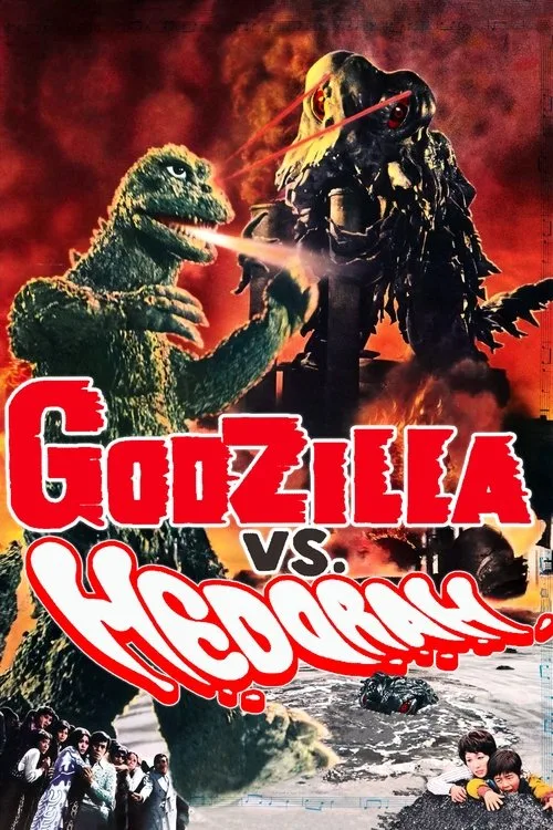 Godzilla vs. Hedorah (1971) poster