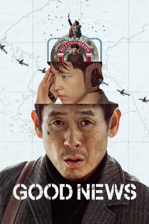 Good News (2025) poster