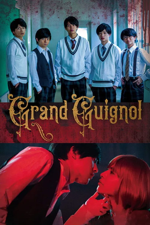Grand Guignol (2022) poster
