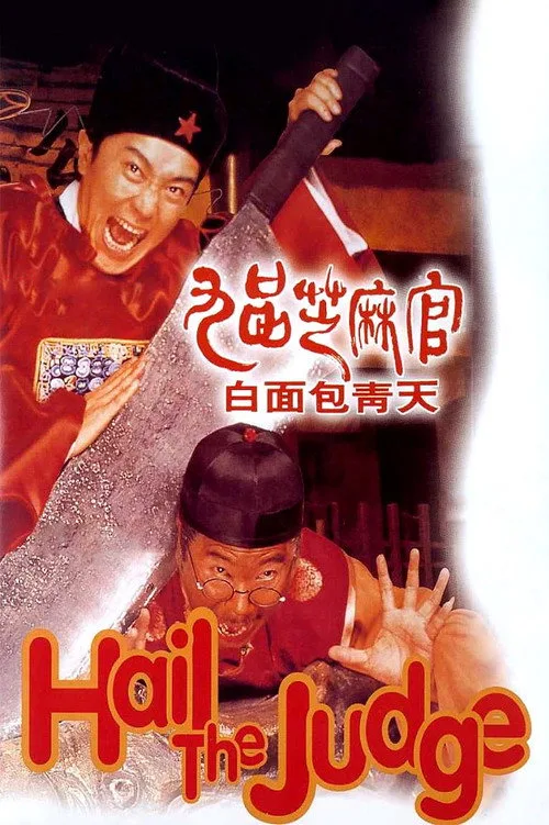 Hail the Judge (1994) poster