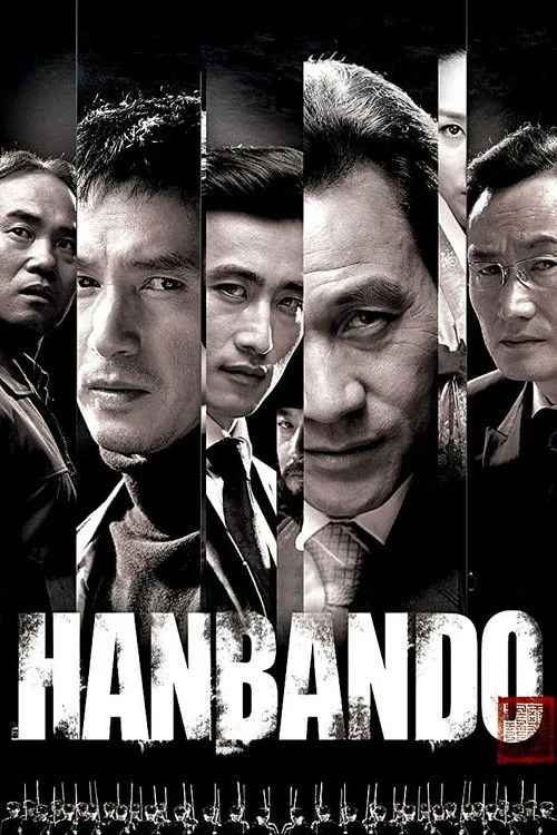 Hanbando (2006) poster