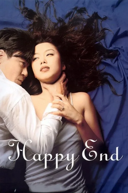 Happy End (1999) poster